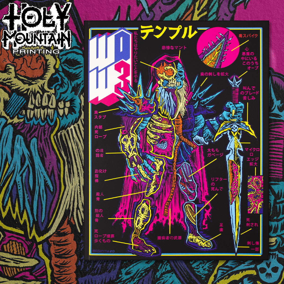 WE DO WHAT WE WANT: ISSUE TWO available at Holy Mountain Printing.